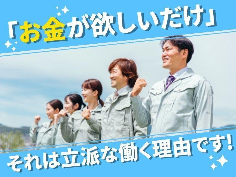 株式会社スカイネットの仕事画像2