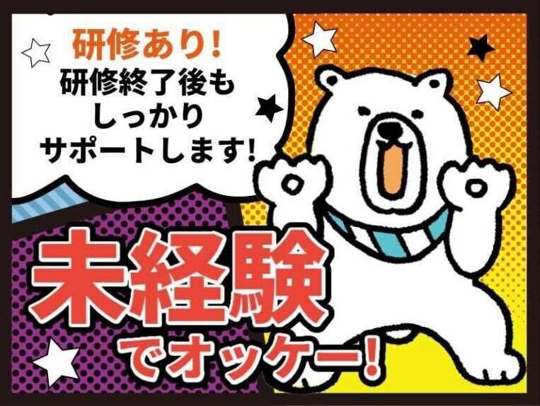 株式会社スカイネットの仕事画像2