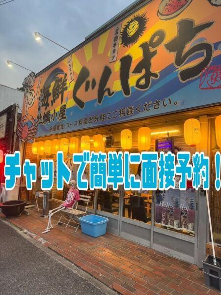 海鮮牡蠣小屋居酒屋ぐんぱちの仕事画像3
