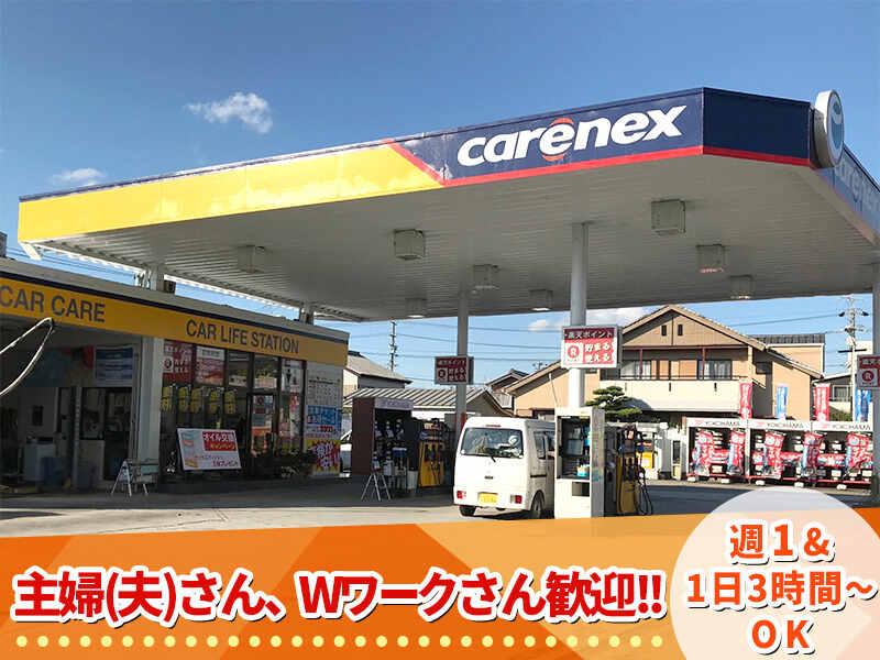 carenex 鈴鹿SSの仕事画像1