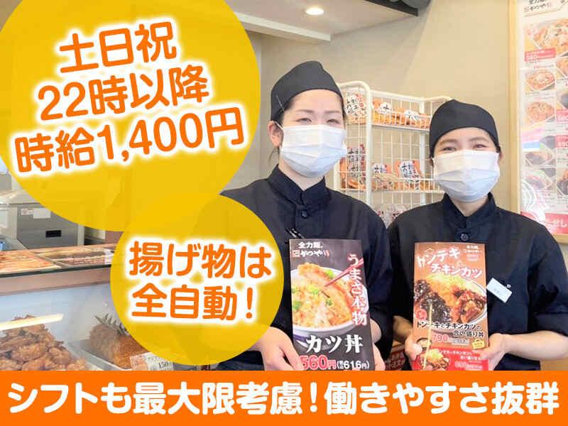 かつや イオンモール津南店の仕事画像1