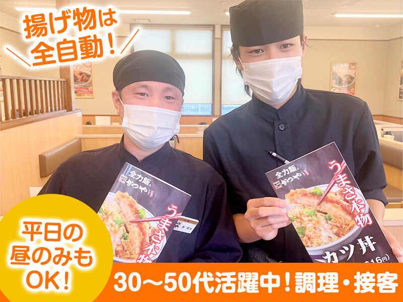 かつや 松阪店の仕事画像1