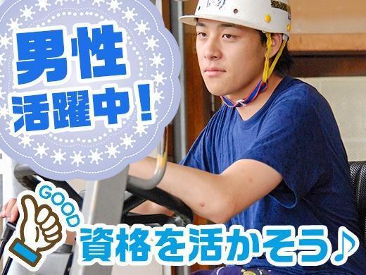 株式会社グランドの仕事画像1