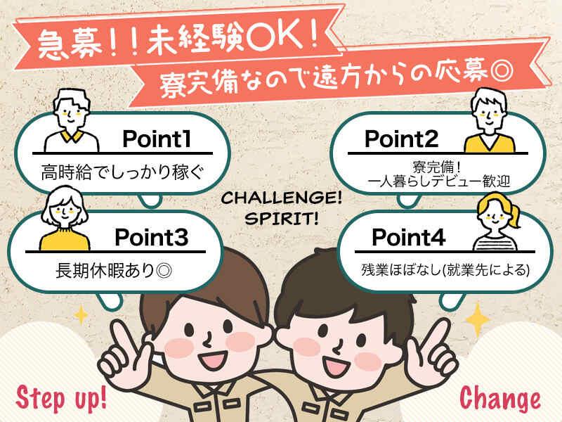 株式会社グランドの仕事画像1