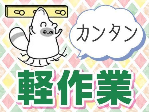 株式会社グランドの仕事画像1