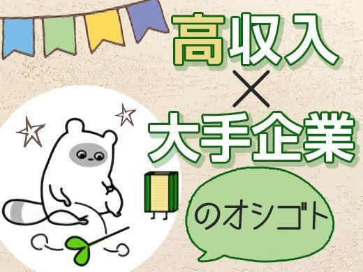 株式会社グランドの仕事画像2