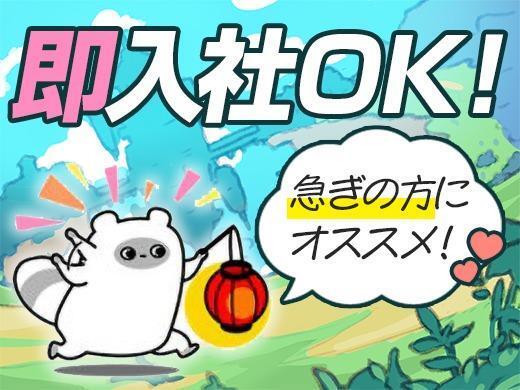 株式会社グランドの仕事画像1