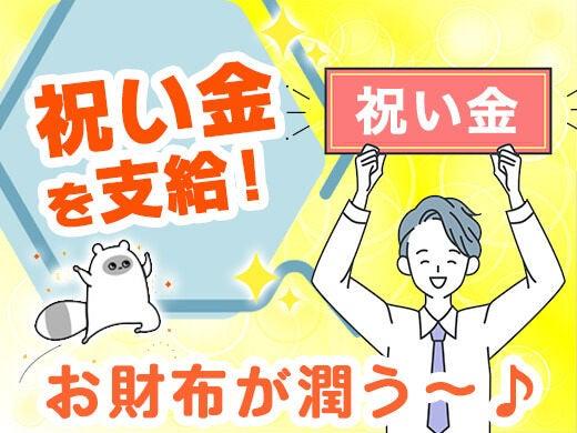 株式会社グランドの仕事画像1