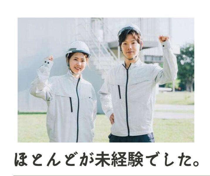 株式会社グランドの仕事画像1