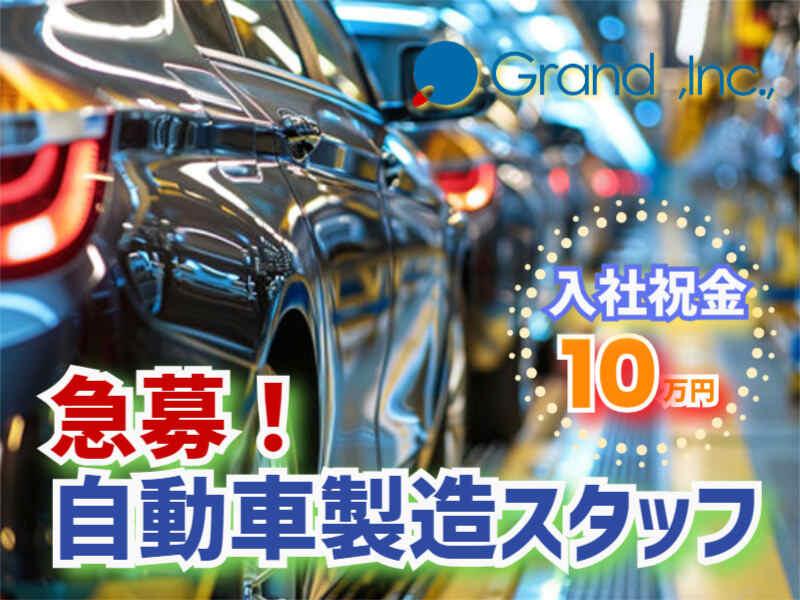 株式会社グランドの仕事画像1