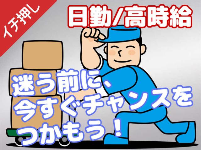 【高時給×レア】トラックを作るお仕事!力仕事少なめ。寮完備(軽作業・物流、古河市)のイメージ画像