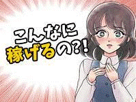 株式会社グランドの仕事画像1