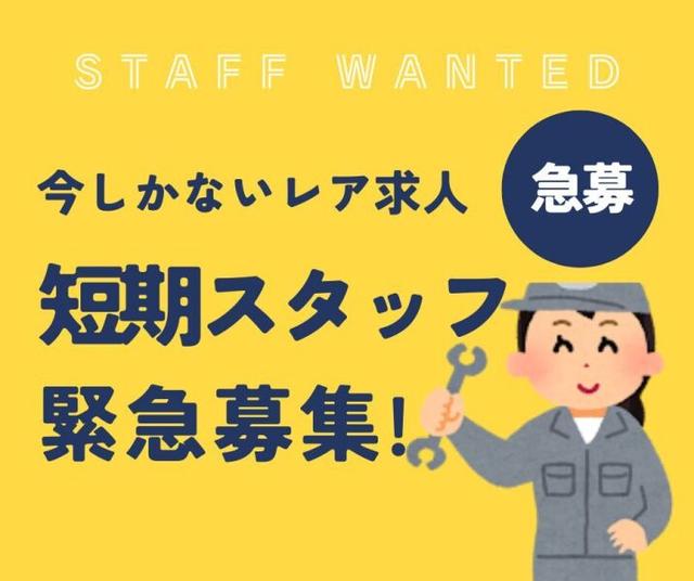 10月~12月短期★高時給1500円×日勤/未経験OK/電子部品の軽作業(工場・製造、小山市)のイメージ画像