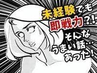 ★大量募集★若手活躍中!工場内ピッキング/未経験OK/社員登用有(工場・製造、藤沢市)のイメージ画像