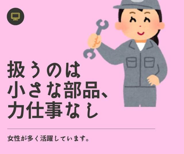 \ガソリン代・電車代ぜ~んぶ支給!/インセンティブも◎製造(工場・製造、吾妻郡東吾妻町)のイメージ画像