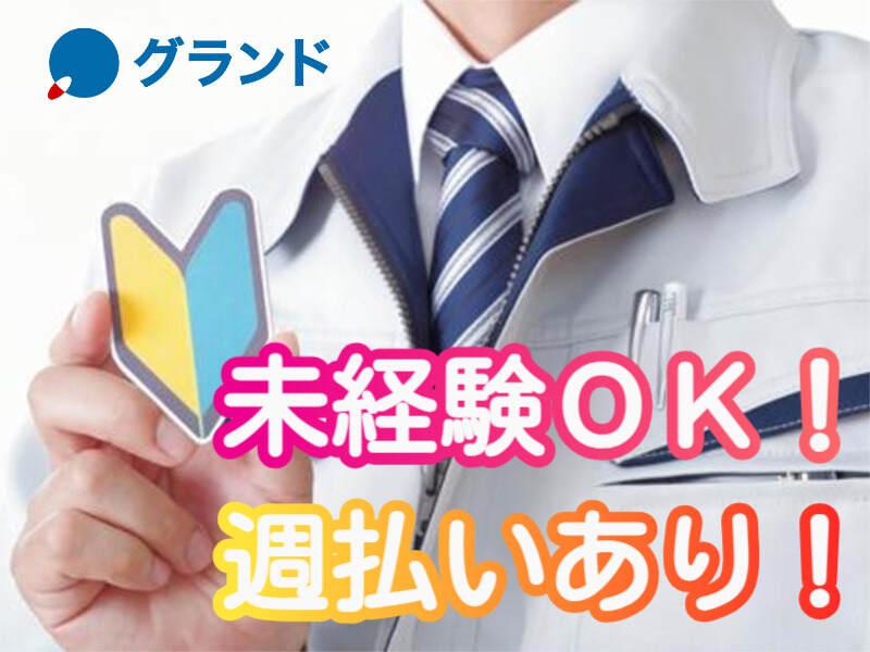 株式会社グランドの仕事画像3
