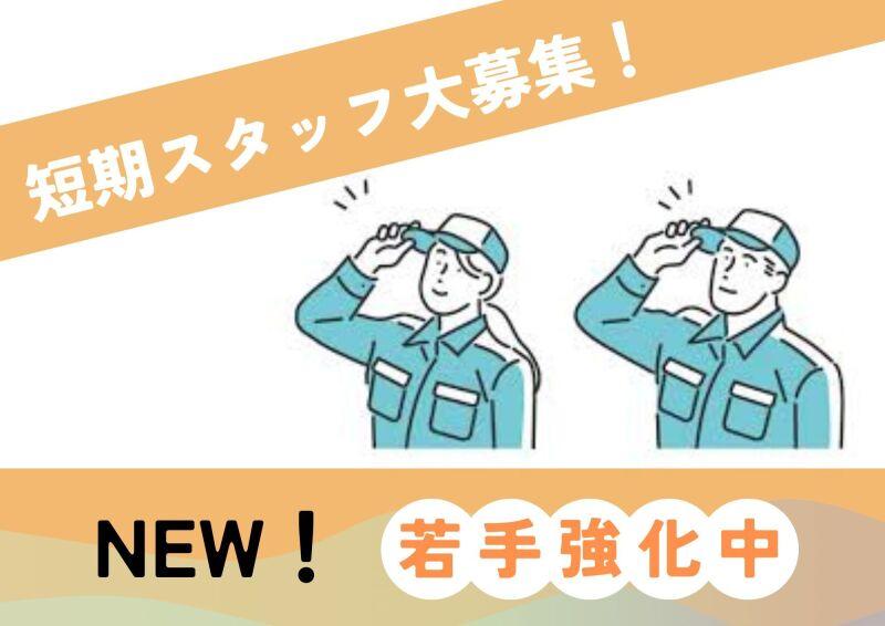 株式会社グランドの仕事画像1
