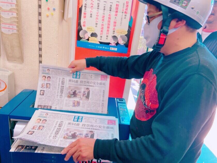 産経新聞 住道南・盾津販売所の制服4