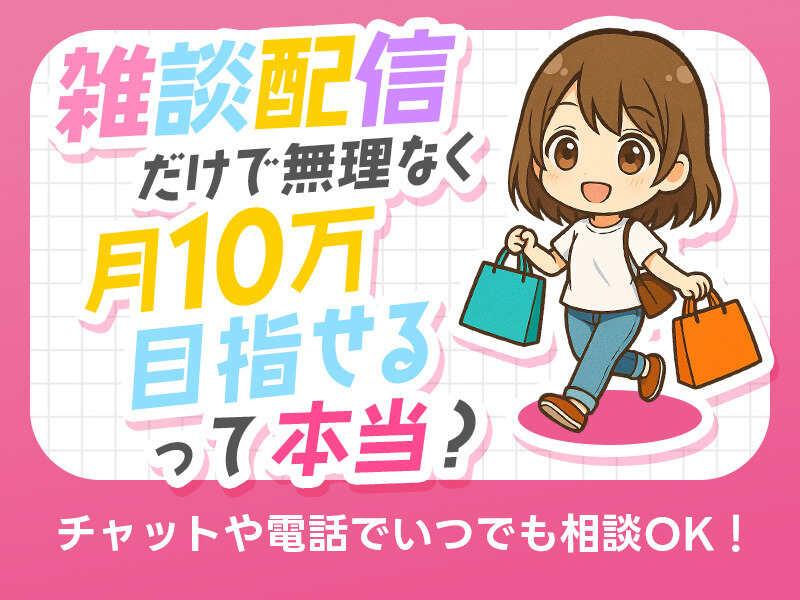 IBGメディア株式会社の仕事画像3
