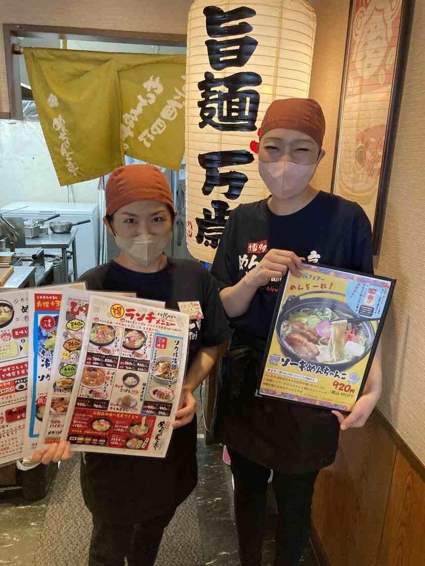 めんちゃんこ亭 箱崎店の制服1