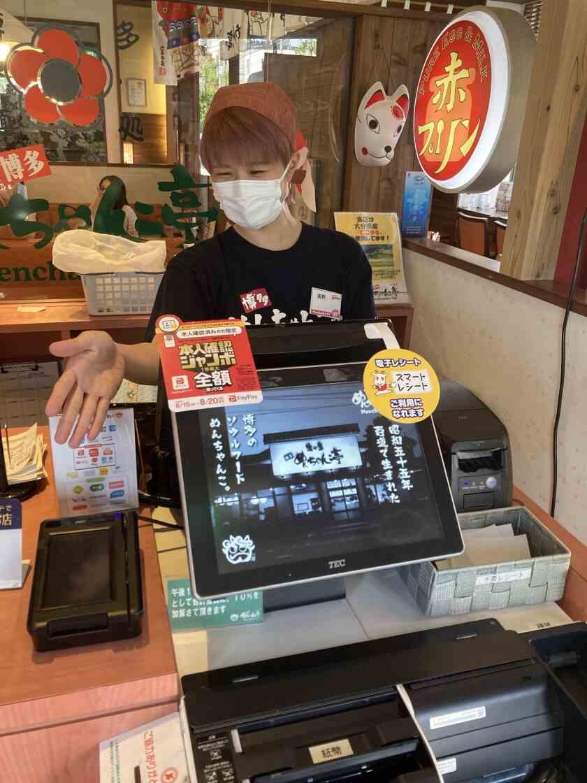 めんちゃんこ亭 大橋店の制服2