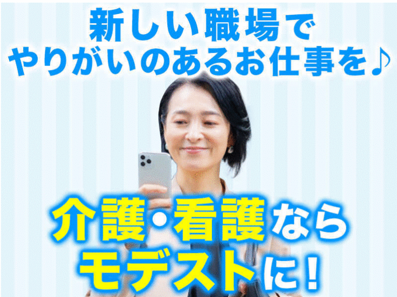 株式会社モデスト 株式会社modestの仕事画像3