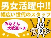 株式会社アメリカンビジネスサービスの仕事画像2