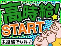 株式会社アメリカンビジネスサービス 西日本支社O【002】の仕事画像1