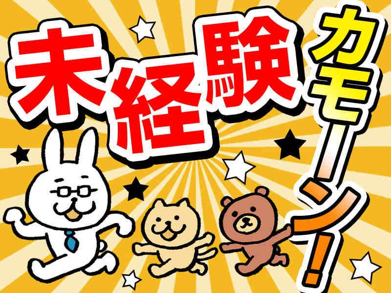 株式会社アメリカンビジネスサービスの仕事画像2