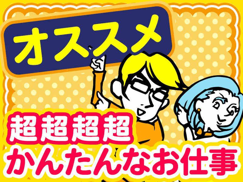 株式会社アメリカンビジネスサービス 西日本支社O【002】の仕事画像1