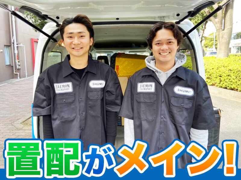 株式会社成長企画の制服3