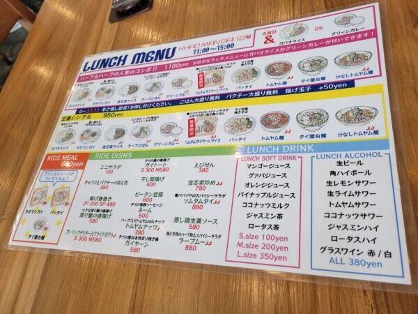 カオマンガイ16号 応募受付先の制服2