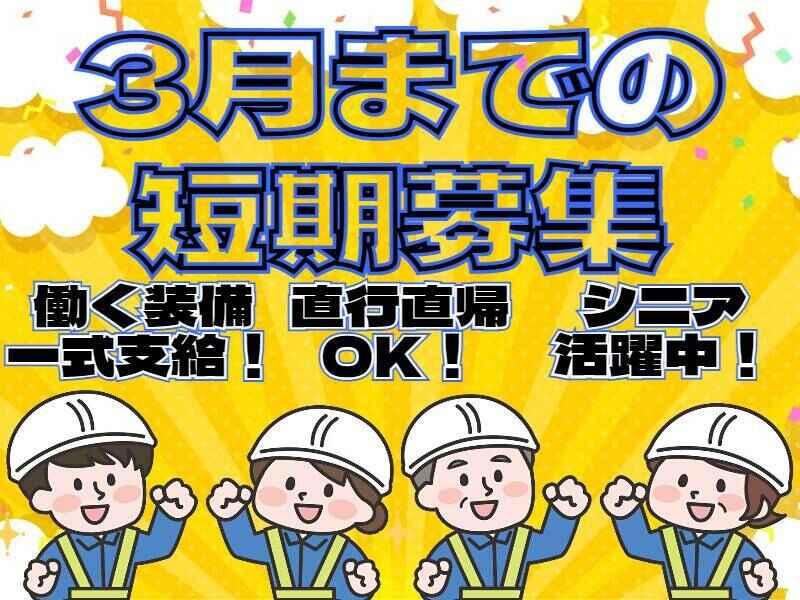 株式会社ワーゼンの仕事画像1