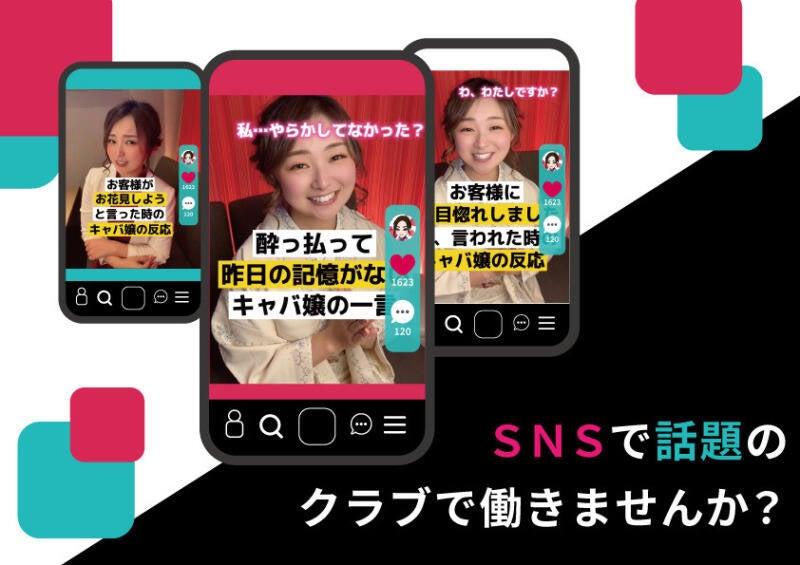 C&Cグループ(会員制Club Rotin等系列店舗)の仕事画像1