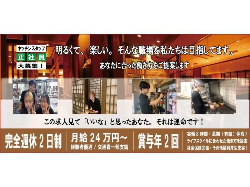 魚菜や朝次郎 長崎店の仕事画像1