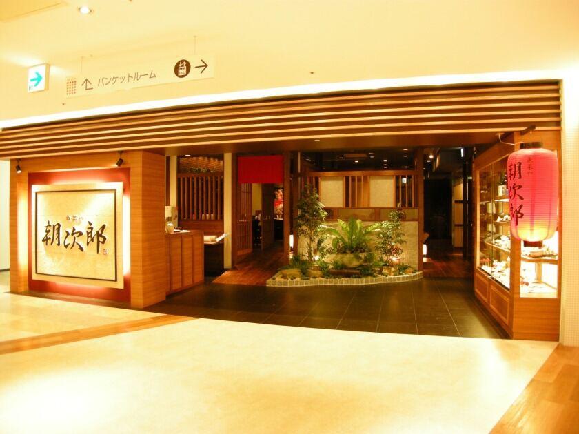 朝次郎長崎店の制服2