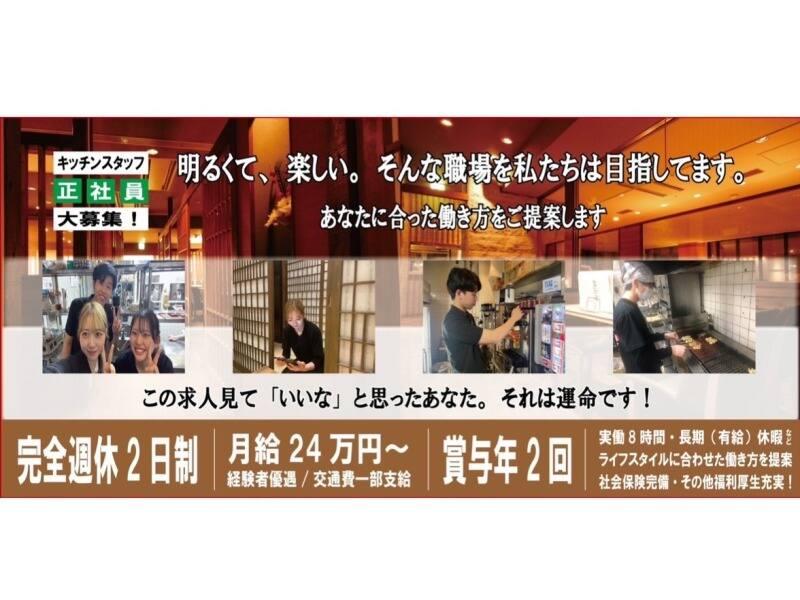 魚菜や朝次郎 長崎店の仕事画像1