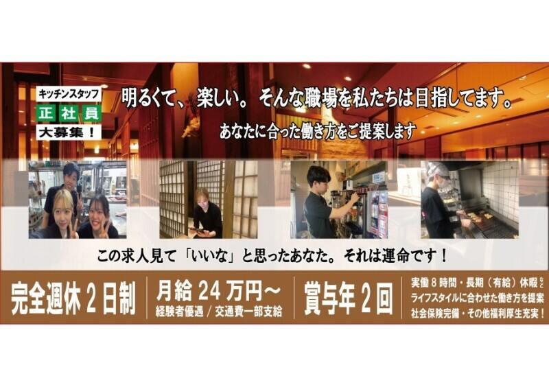 魚菜や朝次郎 長崎店の仕事画像1