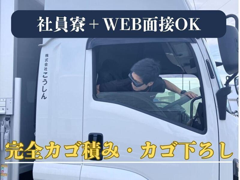 株式会社こうしんの仕事画像2