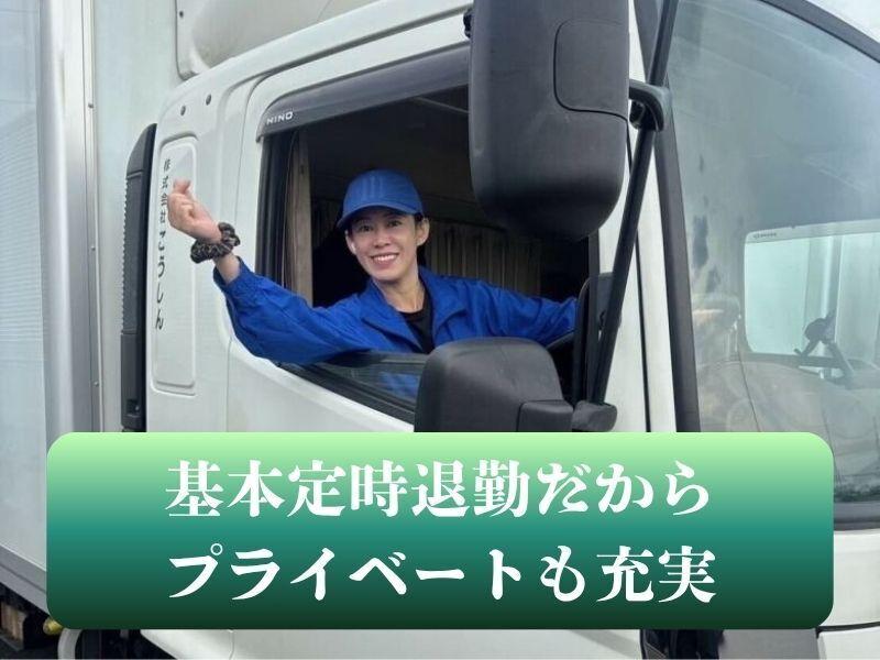 株式会社こうしんの仕事画像1