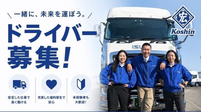 【社員寮完備】カゴ積みカゴ下ろしで負担少なめ◎市内定期便(軽作業・物流、札幌市白石区)のイメージ画像