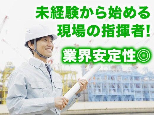 株式会社ハウステック 採用窓口の仕事画像1