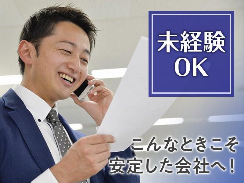株式会社ハウステックの仕事画像1