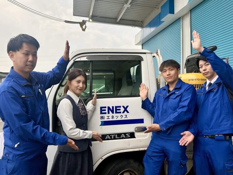 株式会社エネックス の仕事画像1