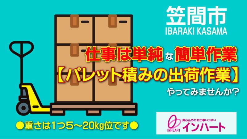 株式会社 インハートの仕事画像1