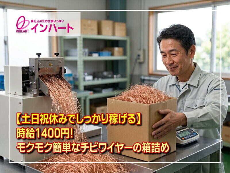 株式会社 インハートの仕事画像1
