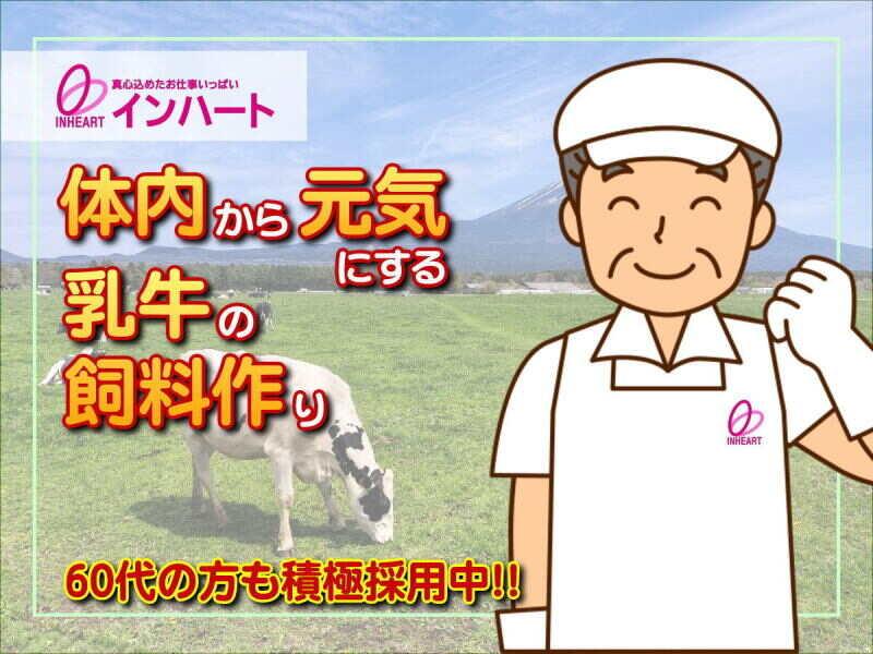 株式会社 インハートの仕事画像1