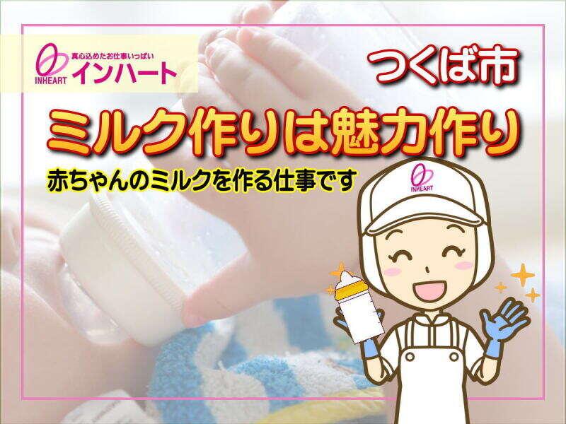 株式会社 インハートの仕事画像1