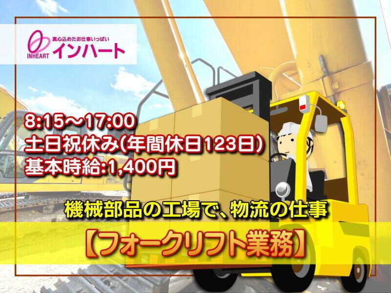 株式会社インハートの仕事画像1