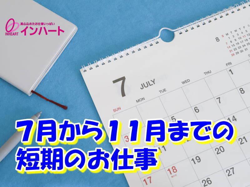 株式会社 インハートの仕事画像2